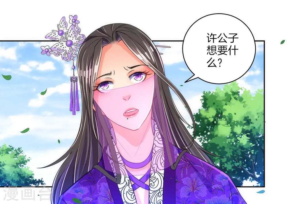 第80话 报酬29