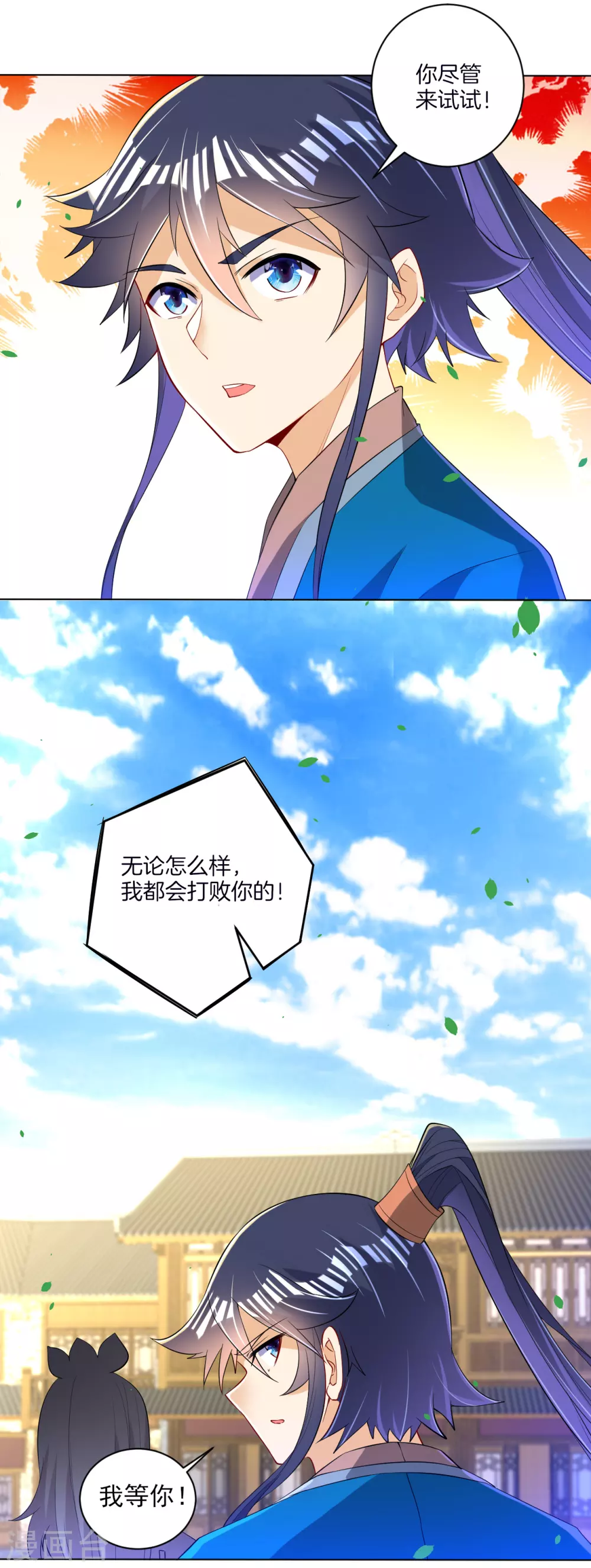 第89话 为你扫除苍蝇29