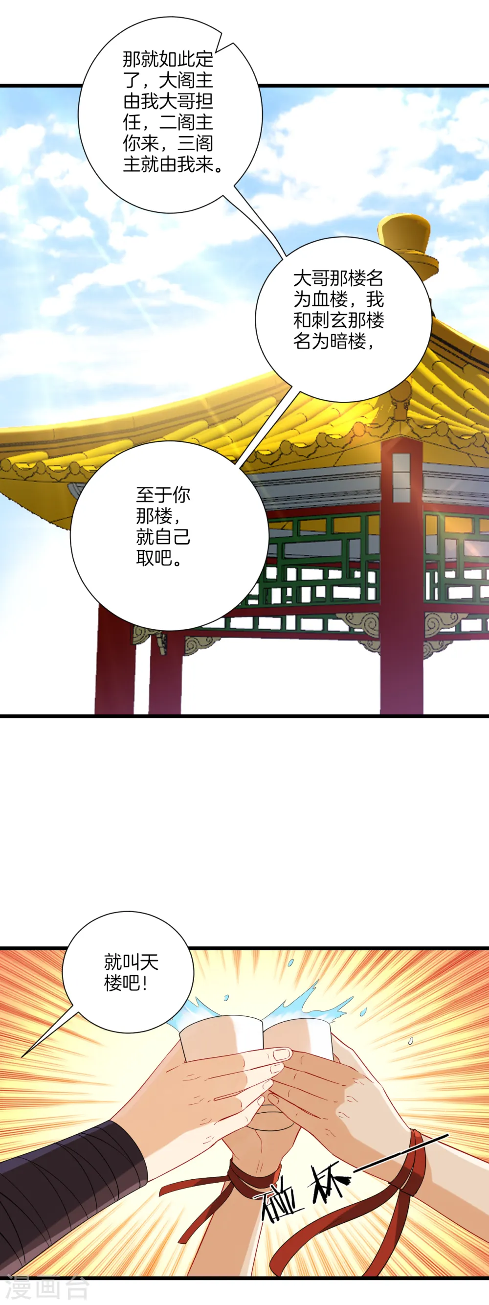 第163话 加入暗榜15