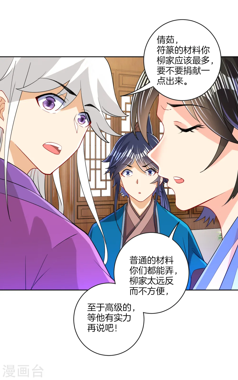 第92话 学院榜单18