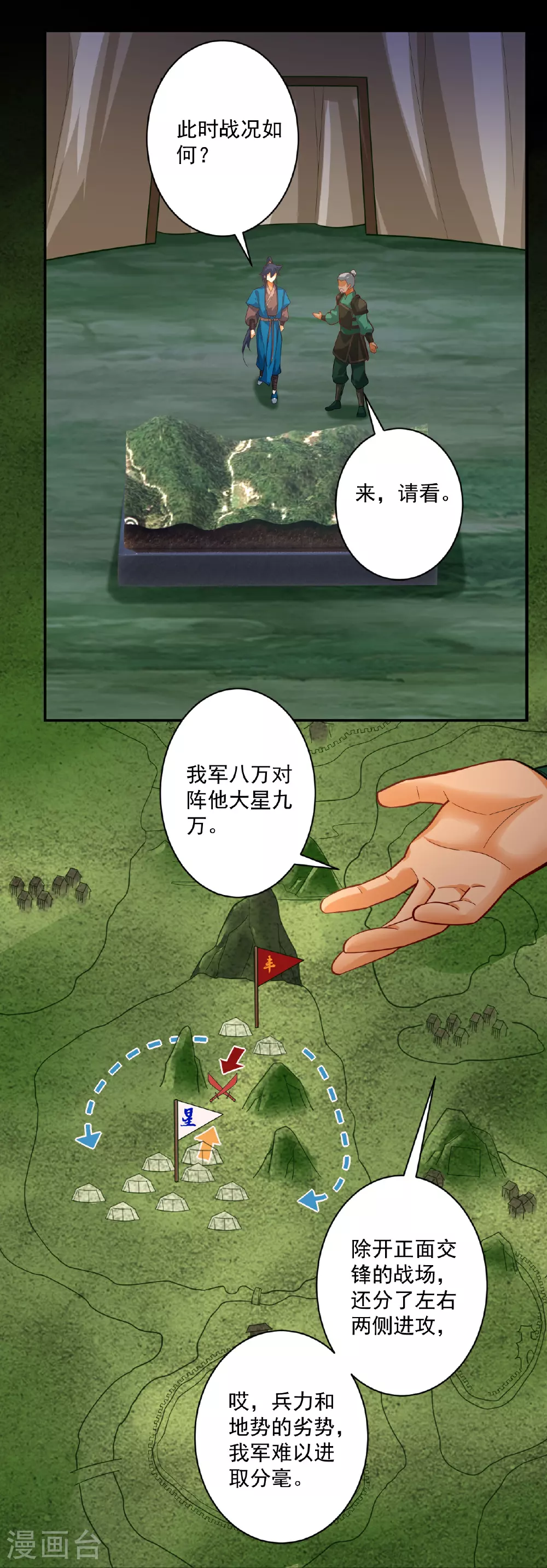 第376话 退兵？18