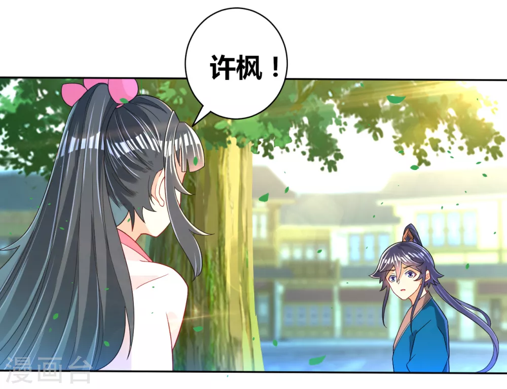 第89话 为你扫除苍蝇14