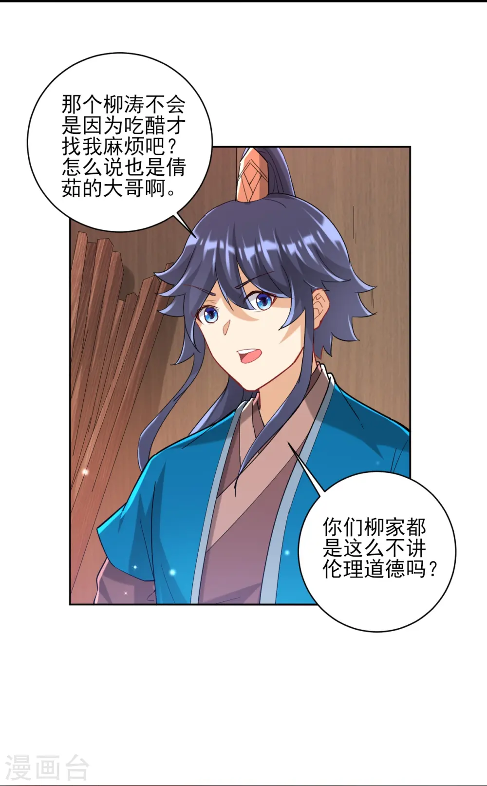 第247话 试探9