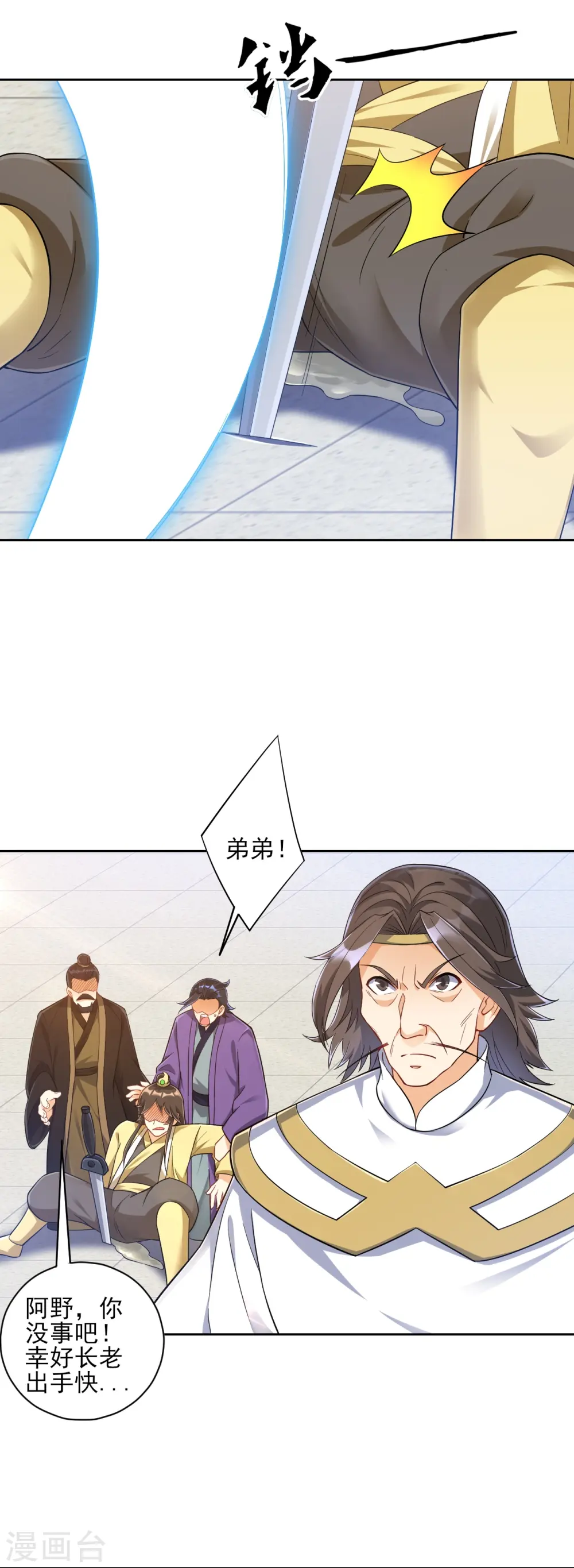 第226话 精魄境2