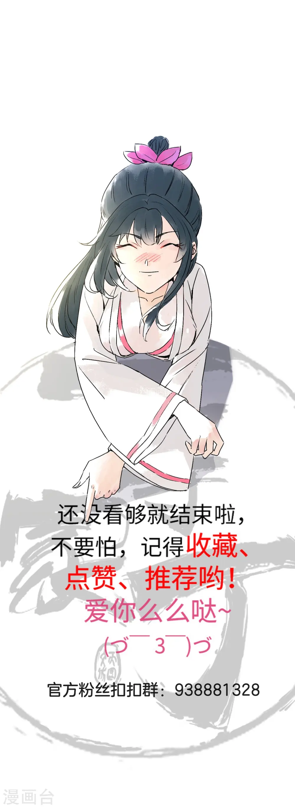 第232话 受伤42