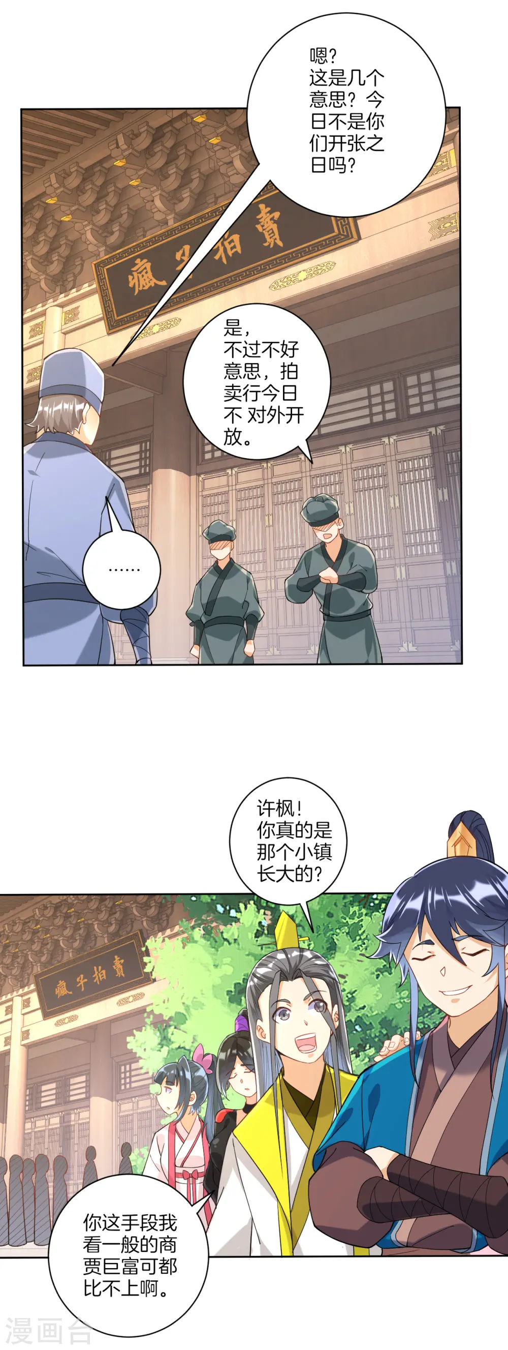 第110话 疯子拍卖行8