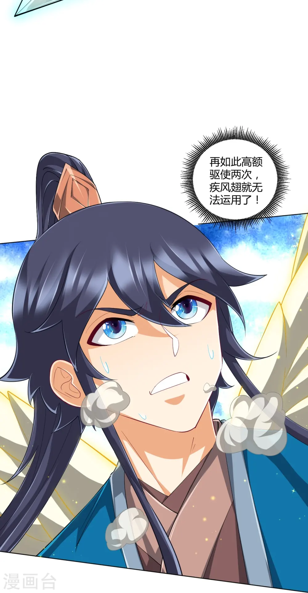 第296话 闯关夺宝19