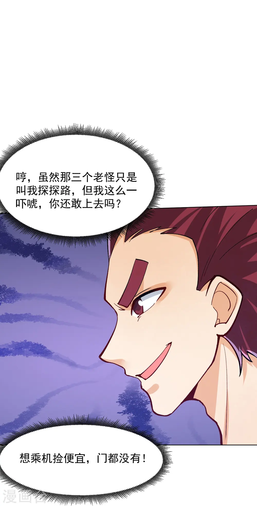 第287话 乾坤羽翼20