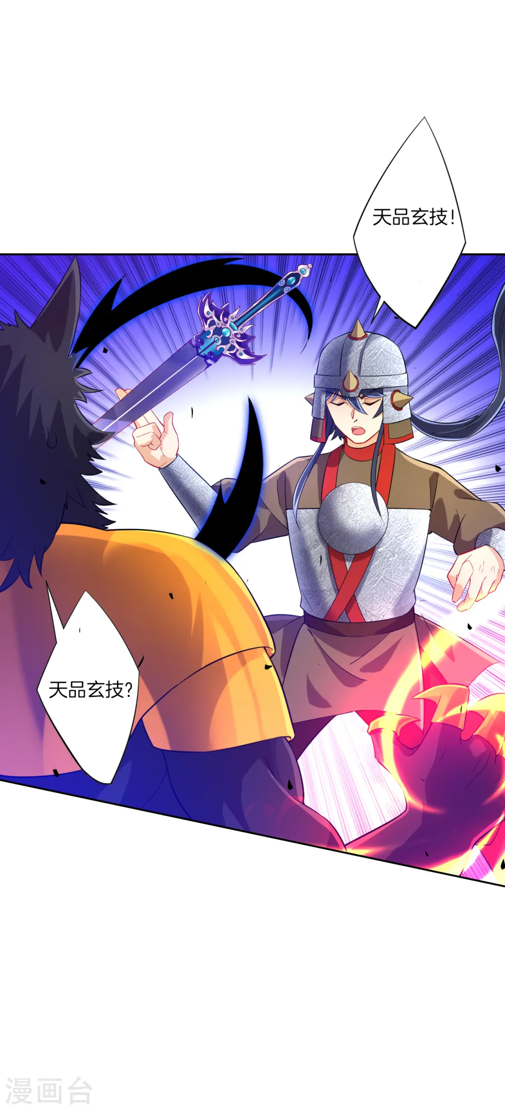 第184话 剑刃风暴12
