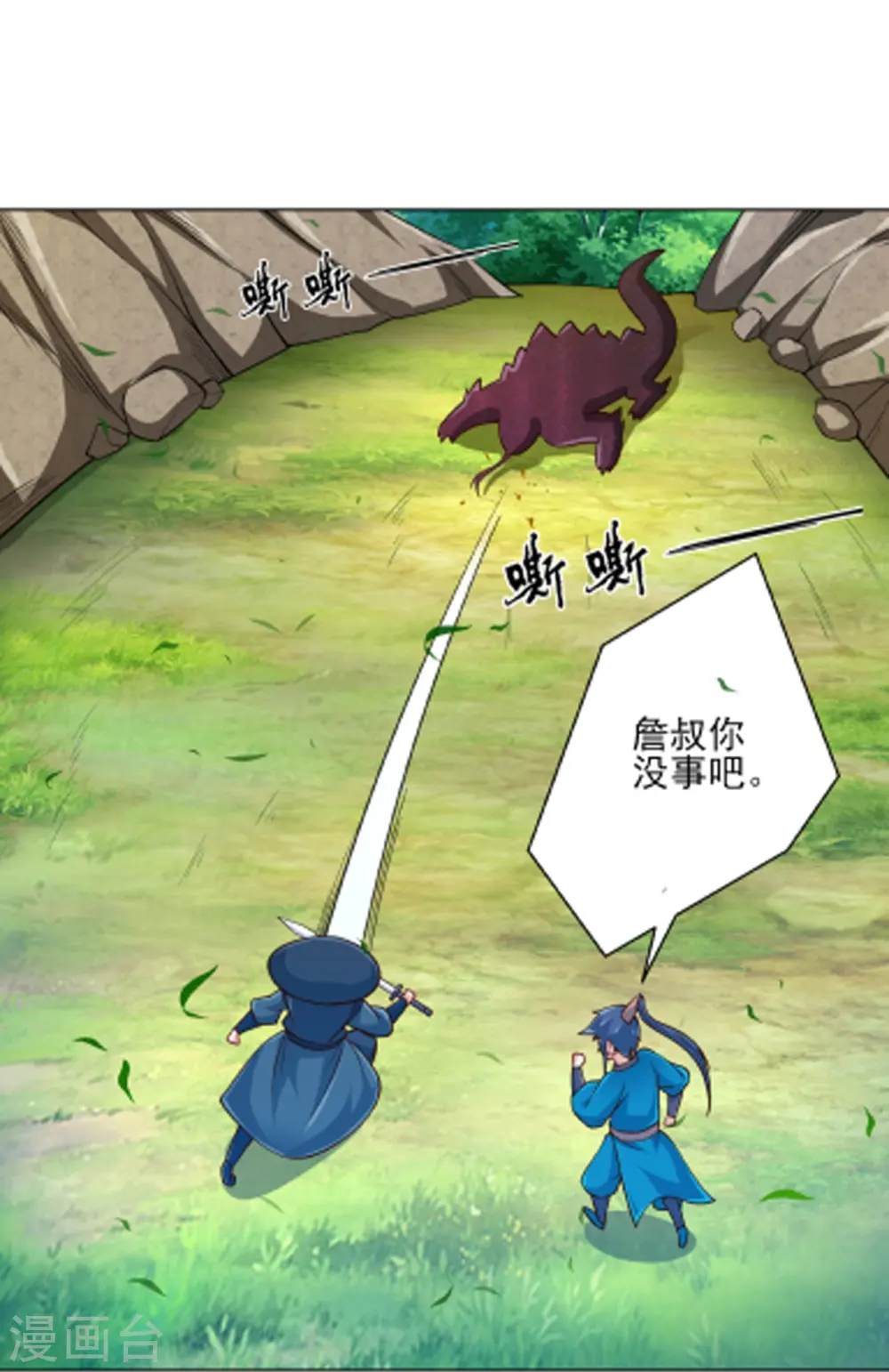 第266话 拿来吧你6
