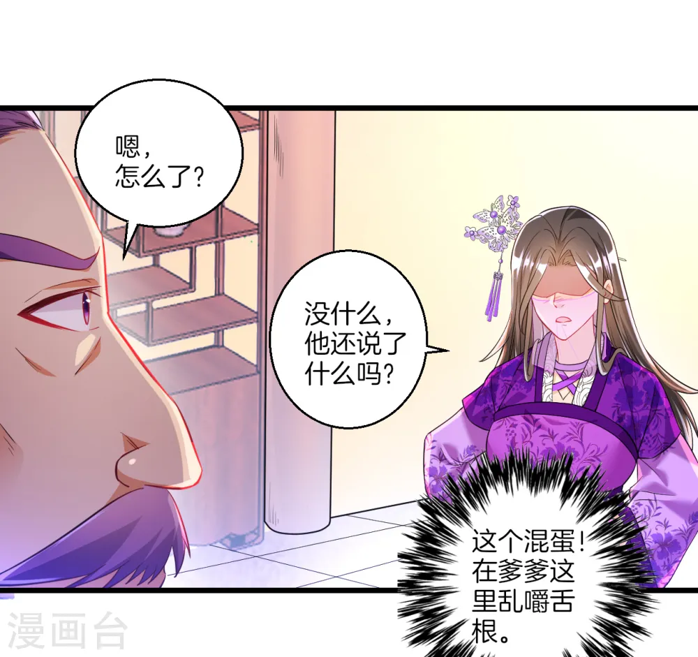 第83话 再遇赵柏11