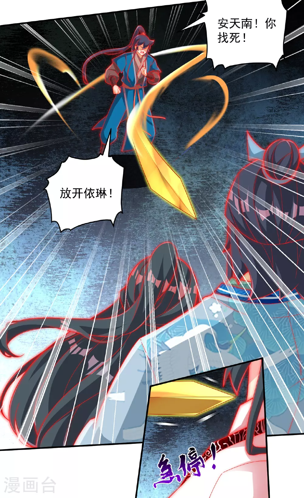 第384话 破除幻境13
