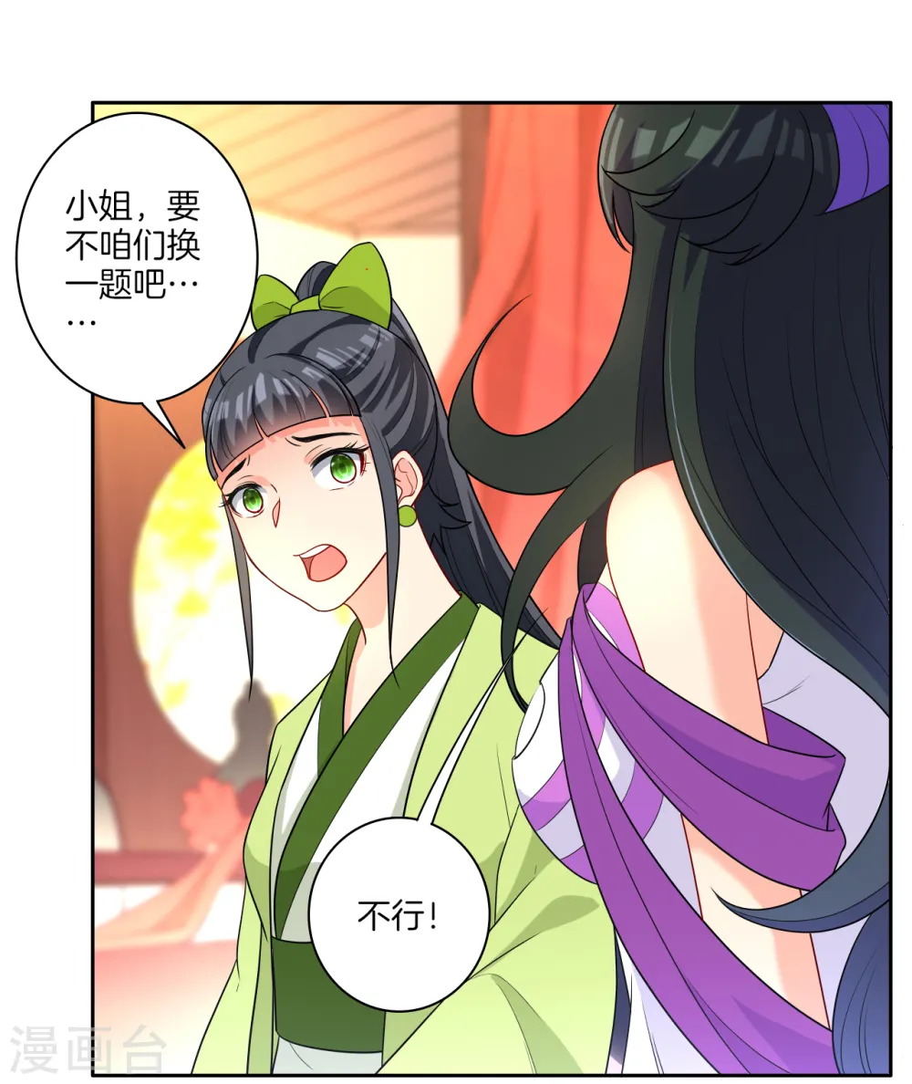 第29话 妙哉妙哉2