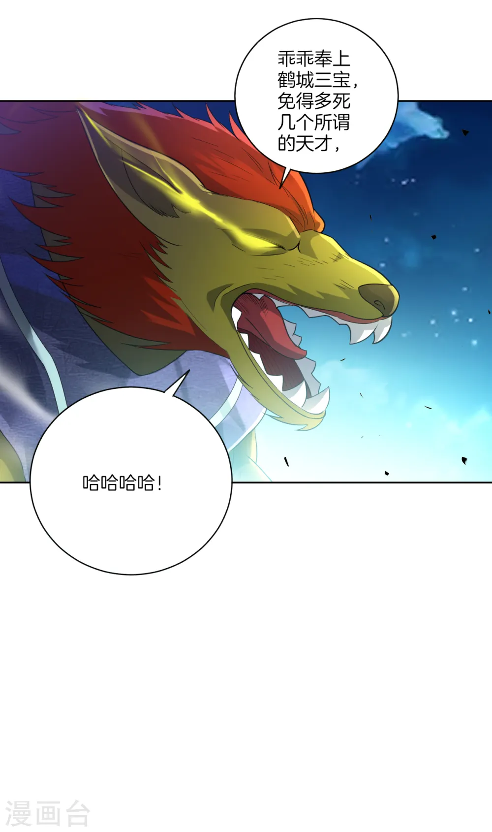 第182话 主角登场5