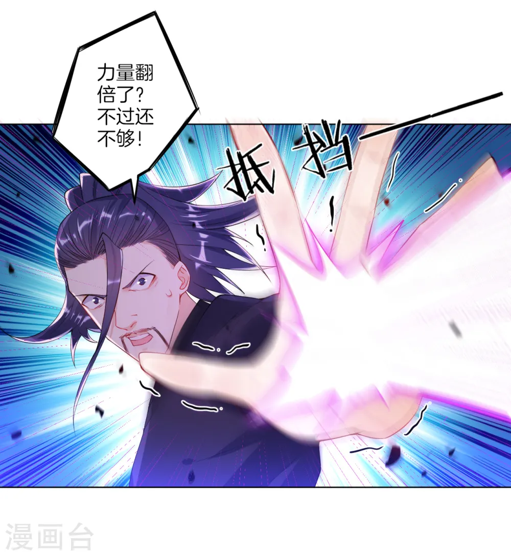 第85话 击倒二重天26