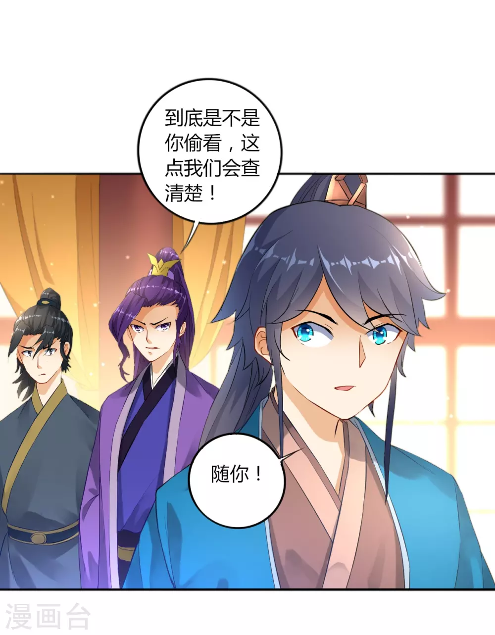 第3话 初识萧依琳3