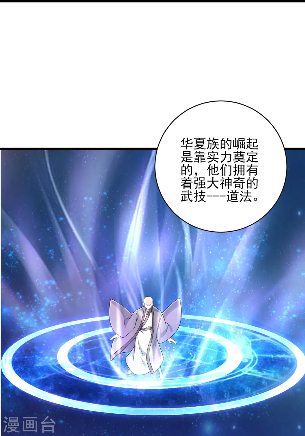 第249话 合作？11