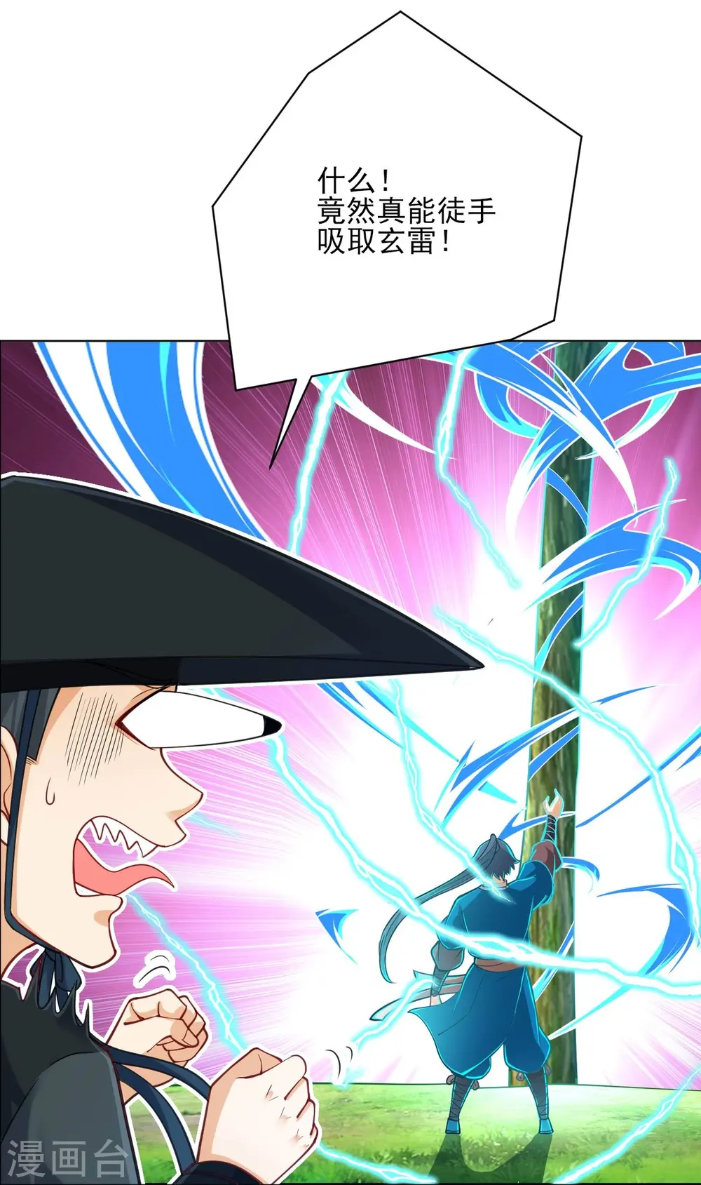 第271话 精魄九境2