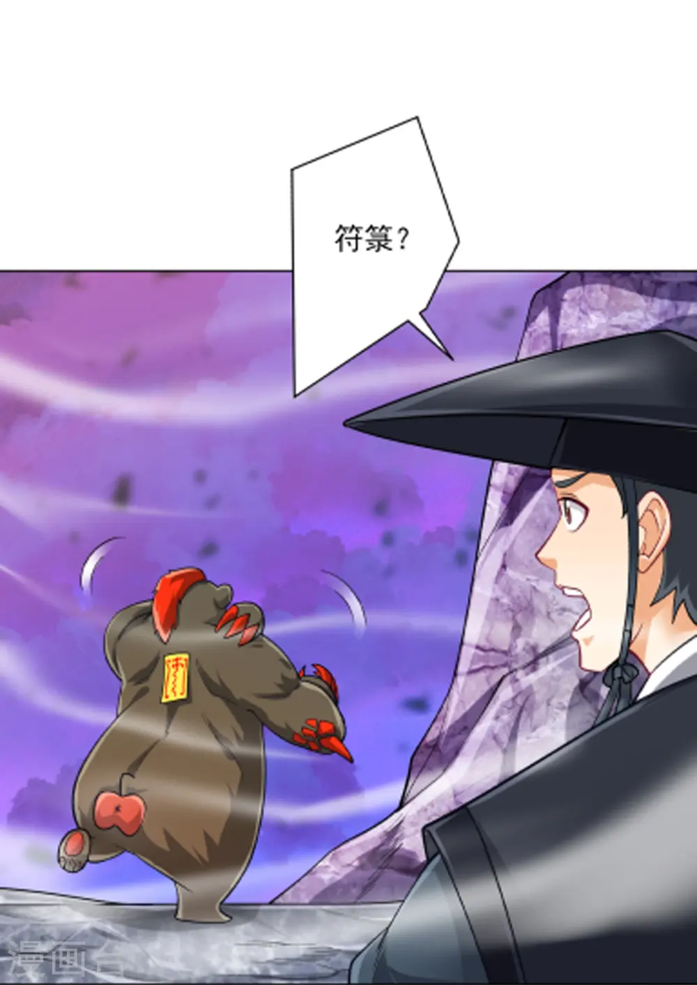 第264话 弑熊34