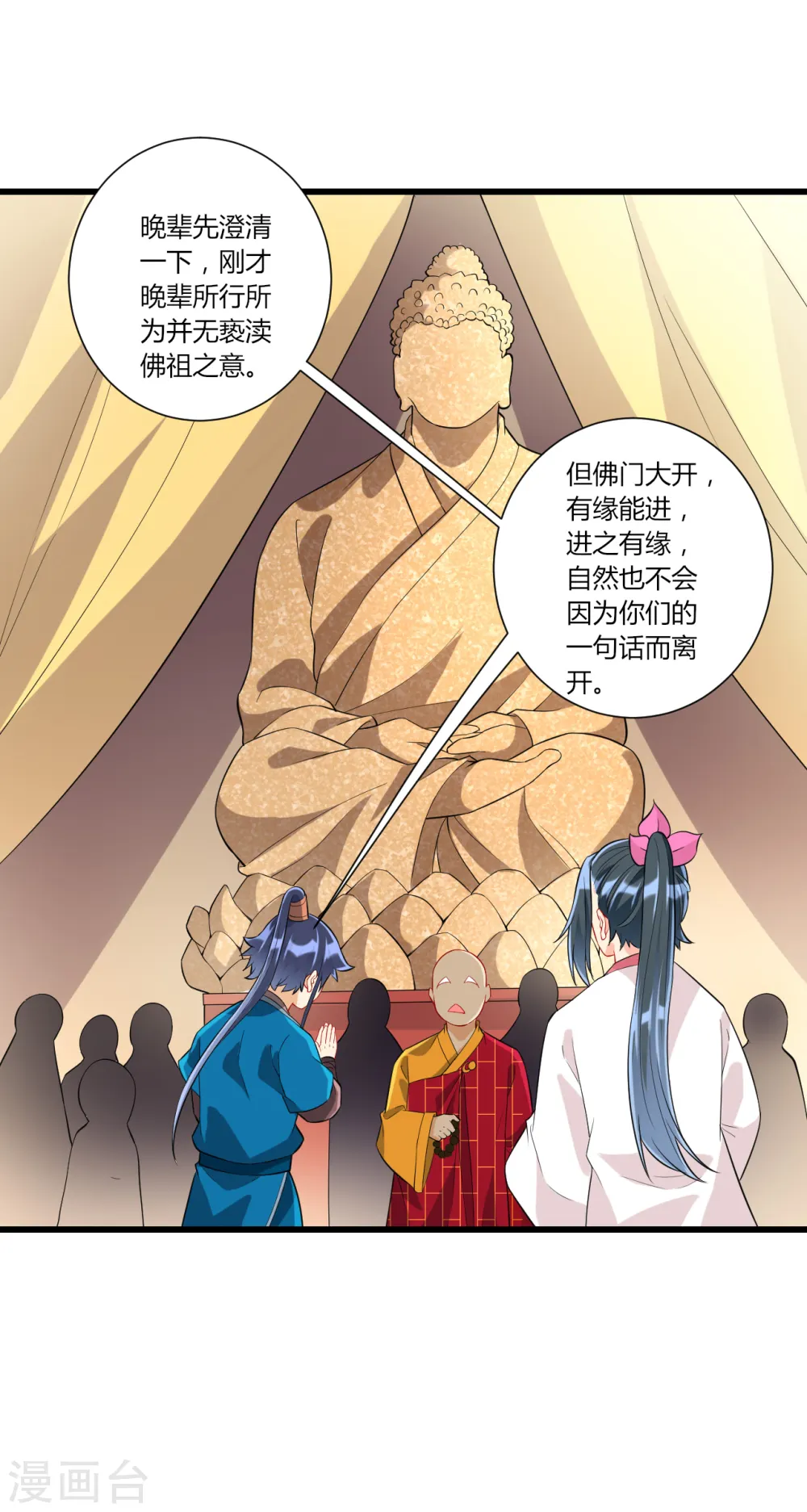第168话 普济禅寺论佛16
