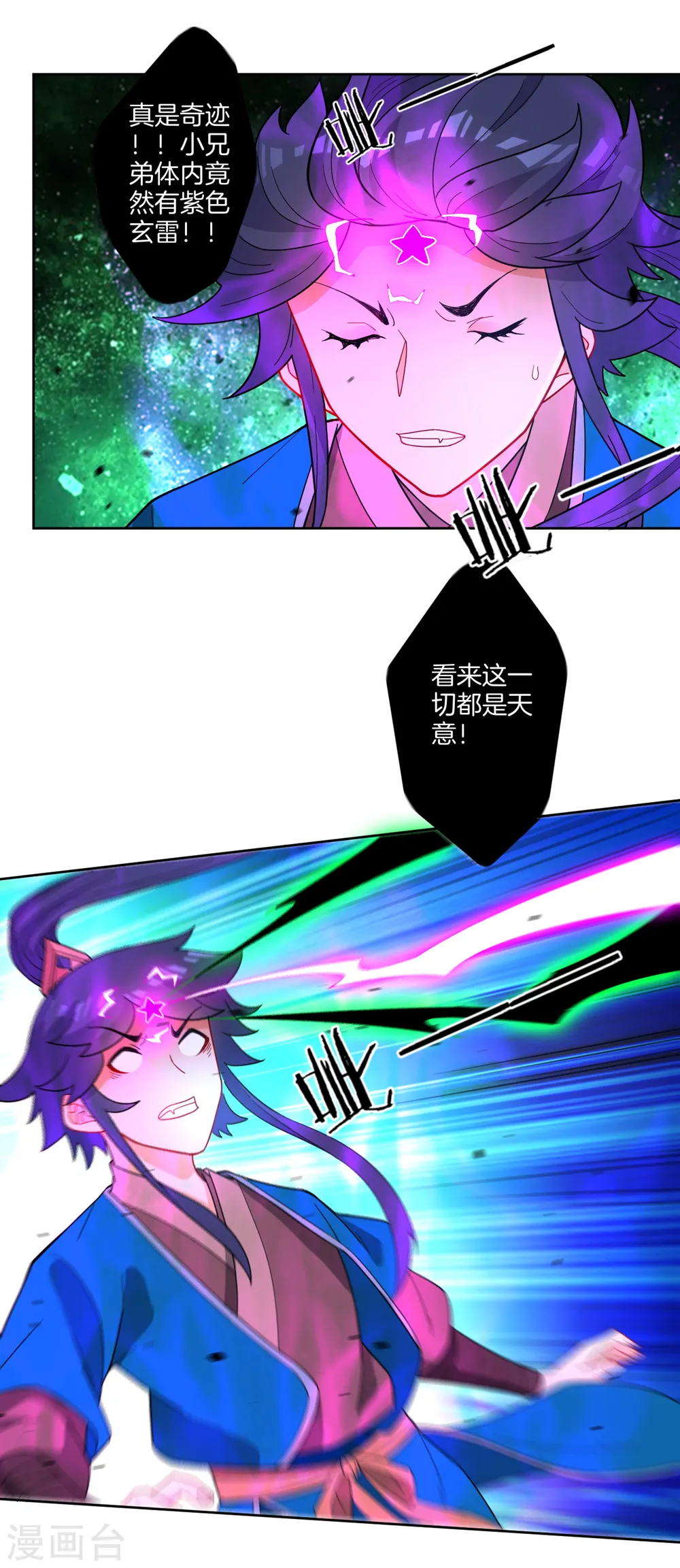 第46话 八品突破5