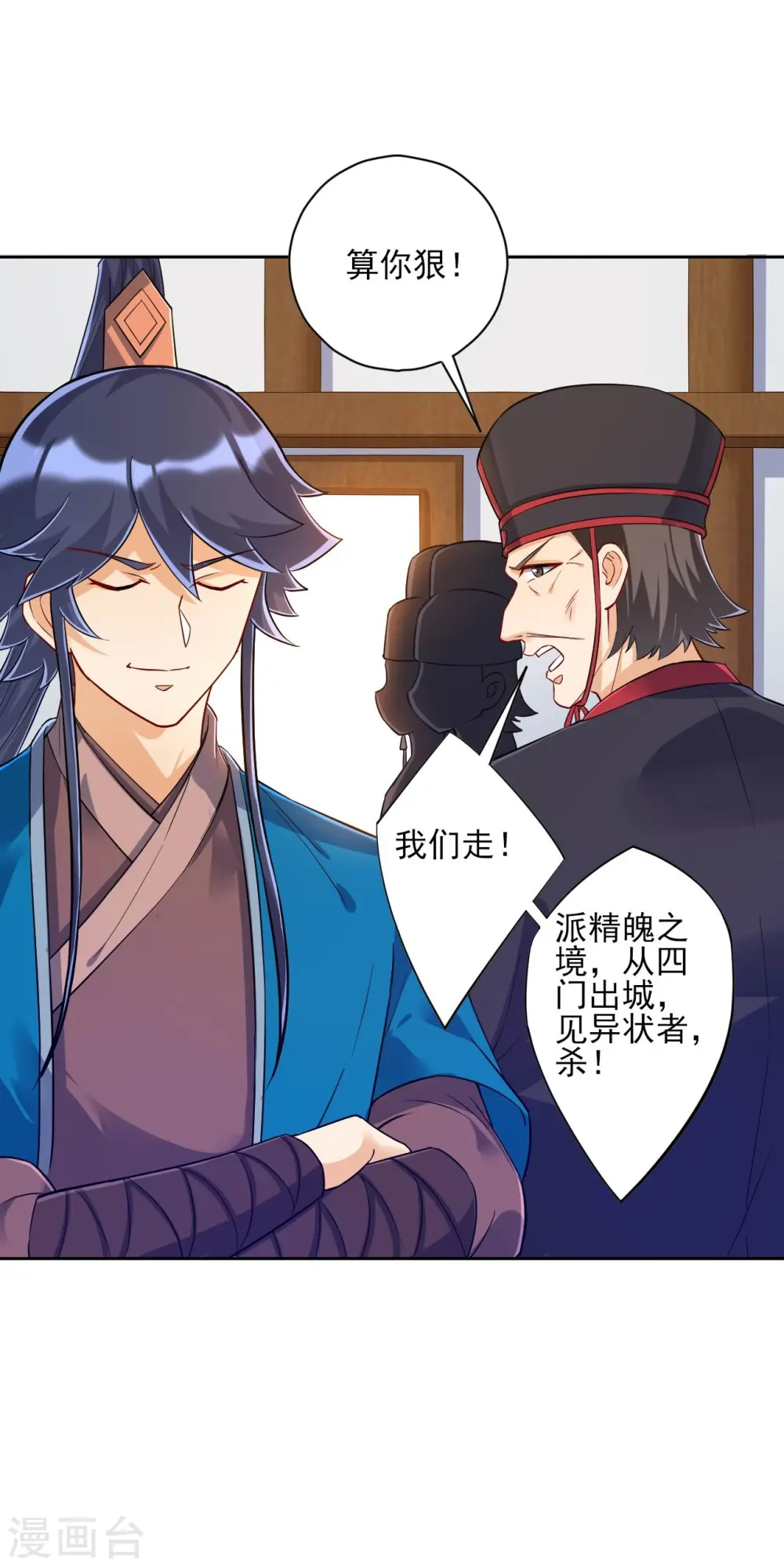第217话 后生可畏5