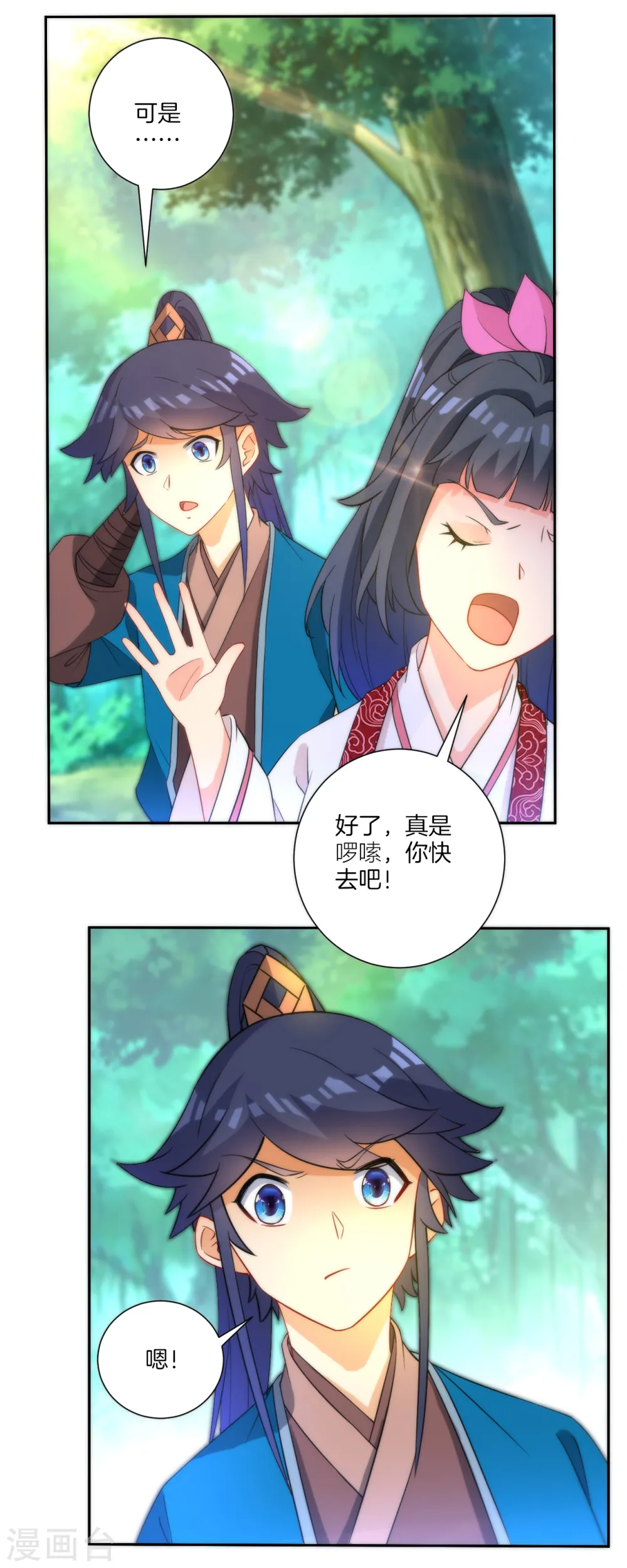 第54话 洞府的出现2