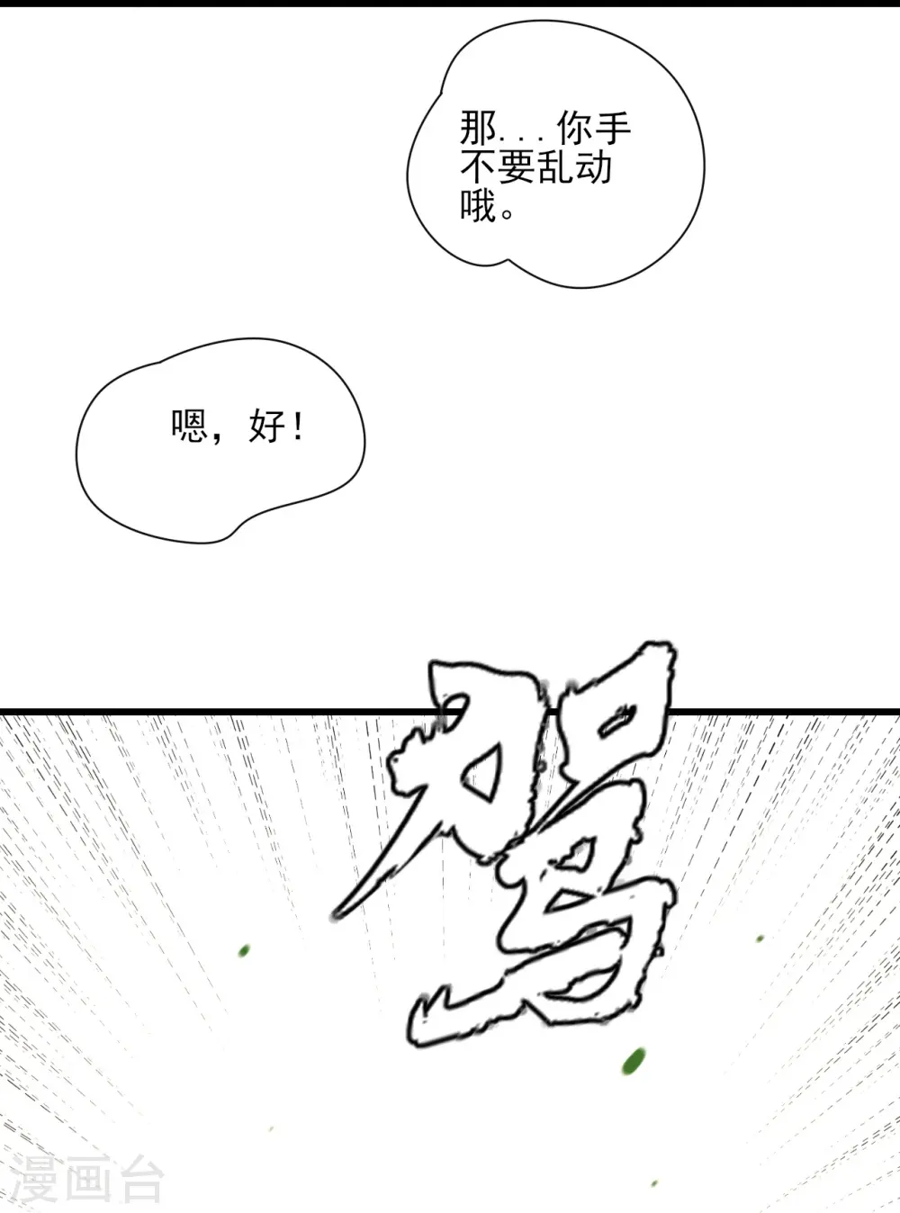 第244话 出发！36