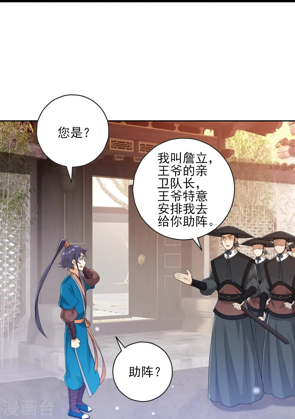 第240话 妙计7