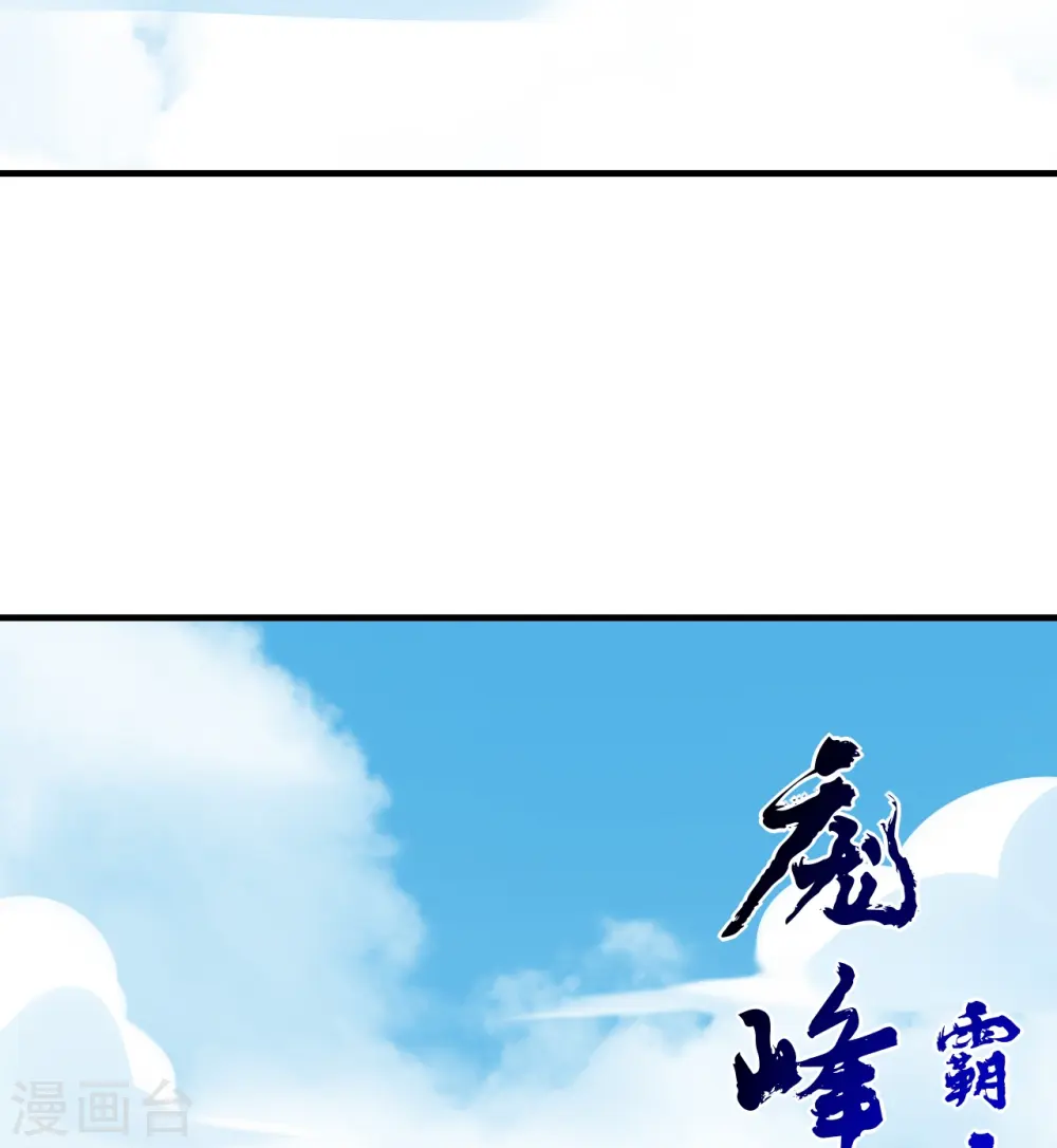 第320话 让你死32