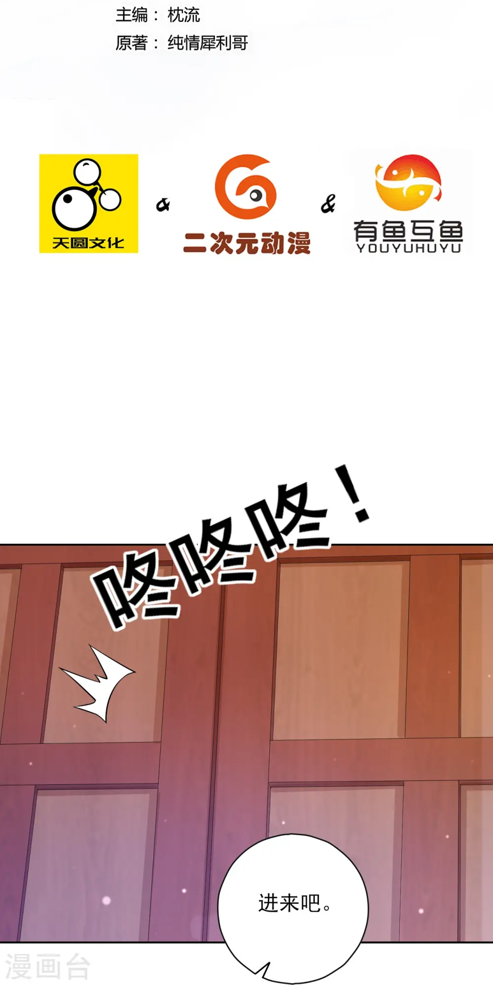 第219话 崔府倒台1