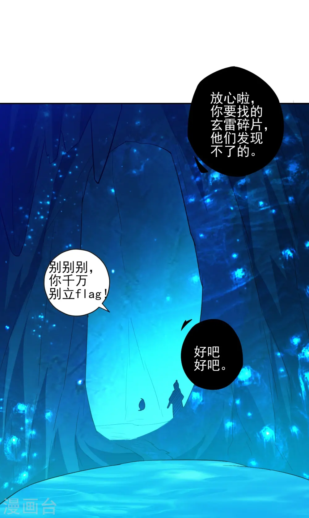 第187话 水潭艳遇9