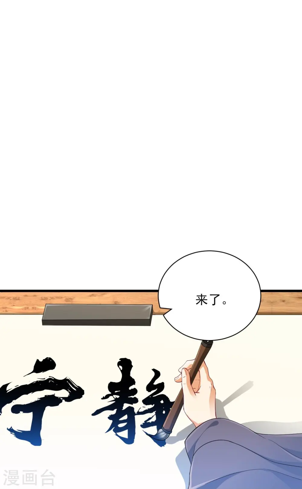 第239话 见周王30