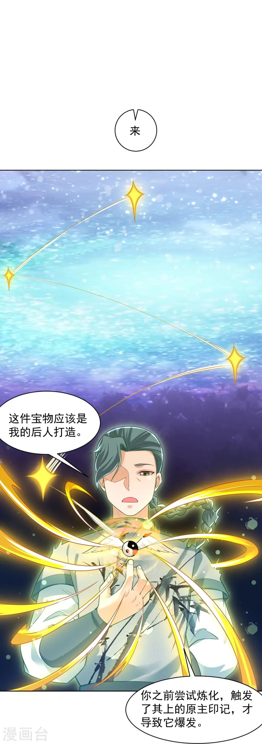 第289话 临翼城6