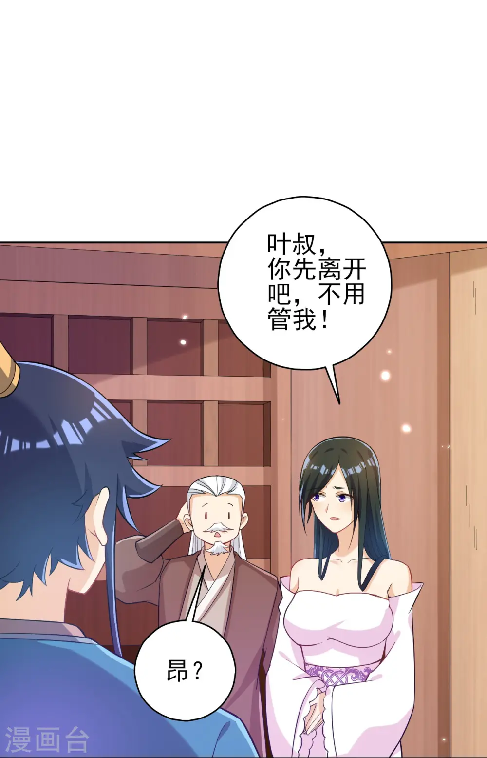 第208话 买一栋房子！3