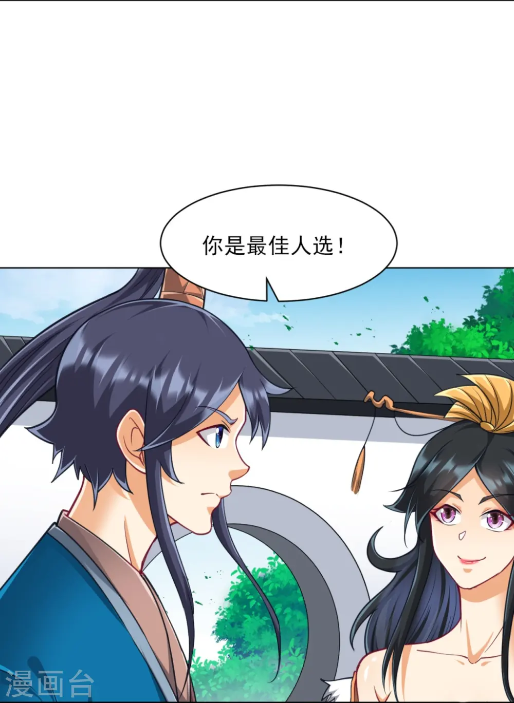 第272话 接管周府32