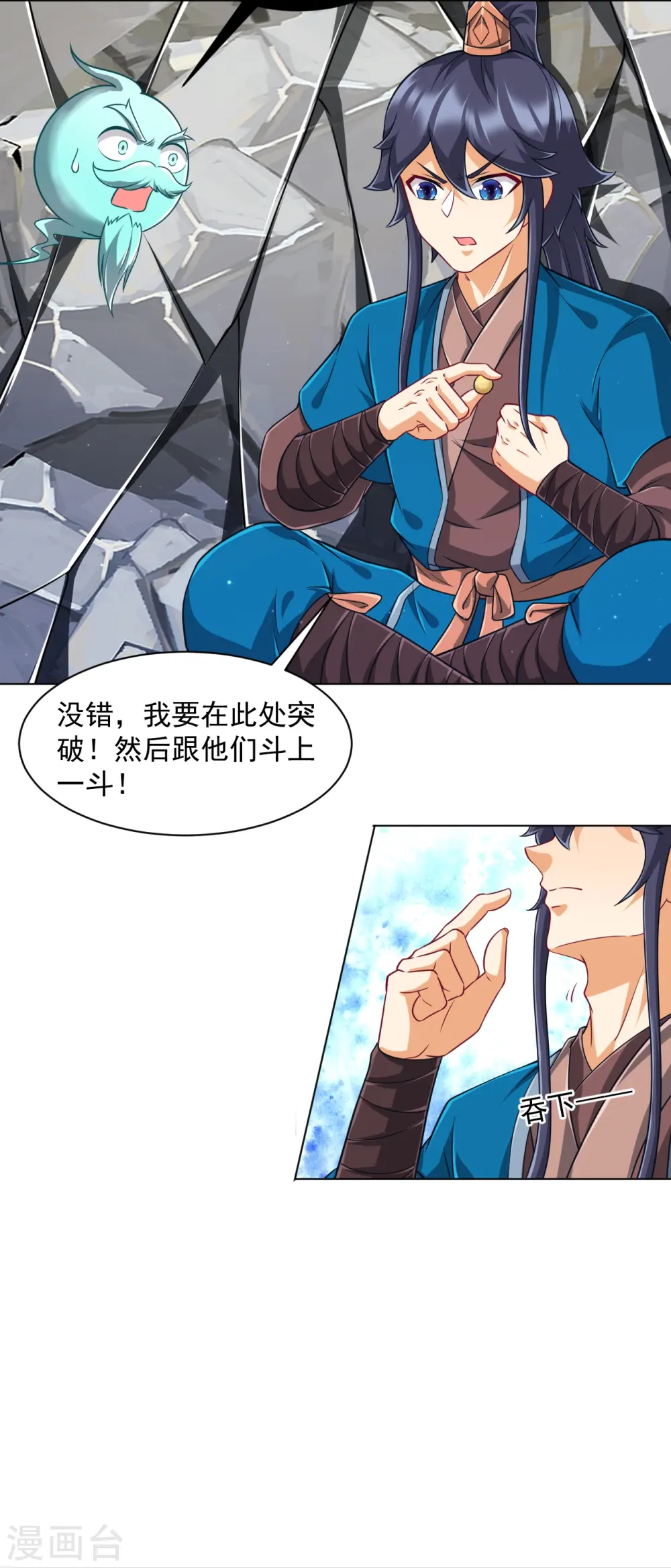 第293话 穿越回去了？4