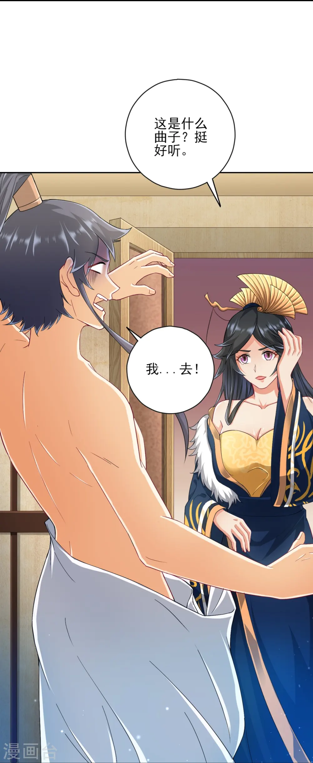 第236话 是流氓还是好人？21