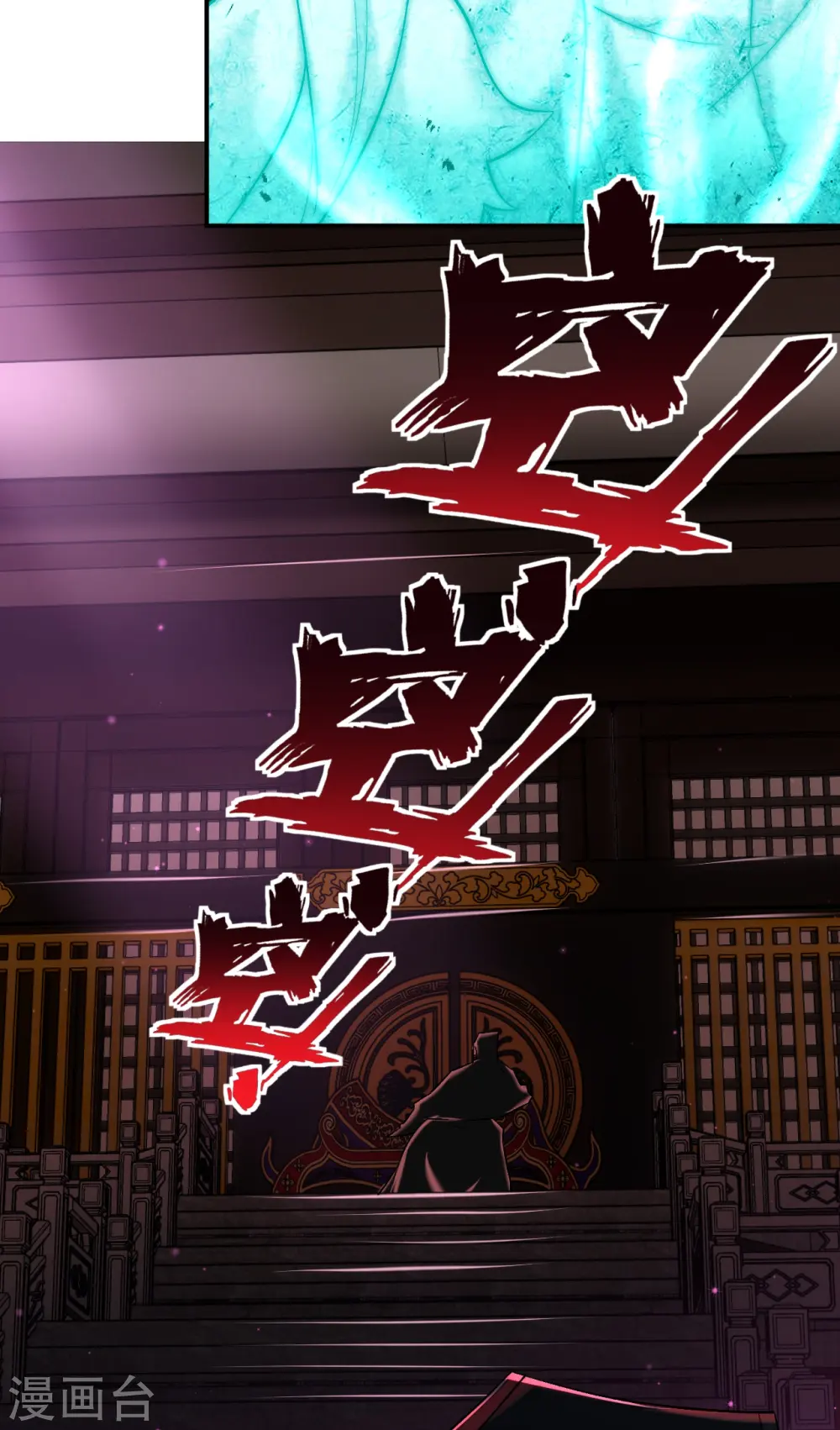 第345话 蠢蠢欲动30