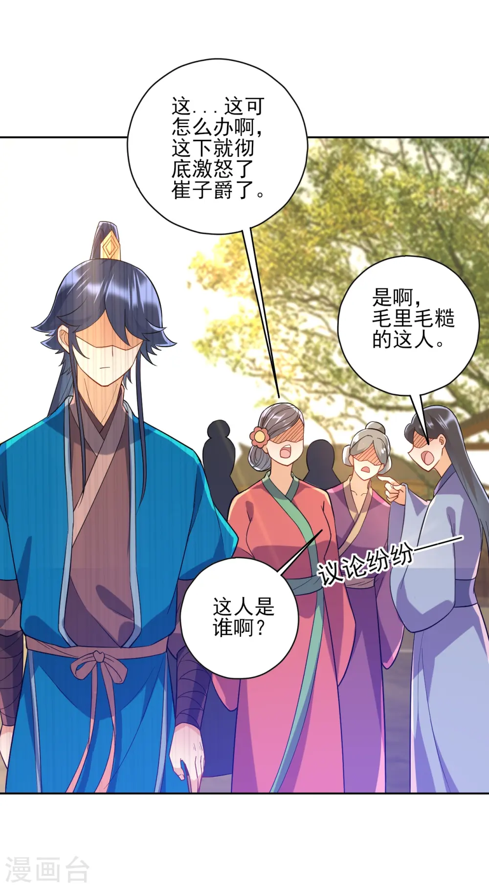 第211话 崔爵上门1