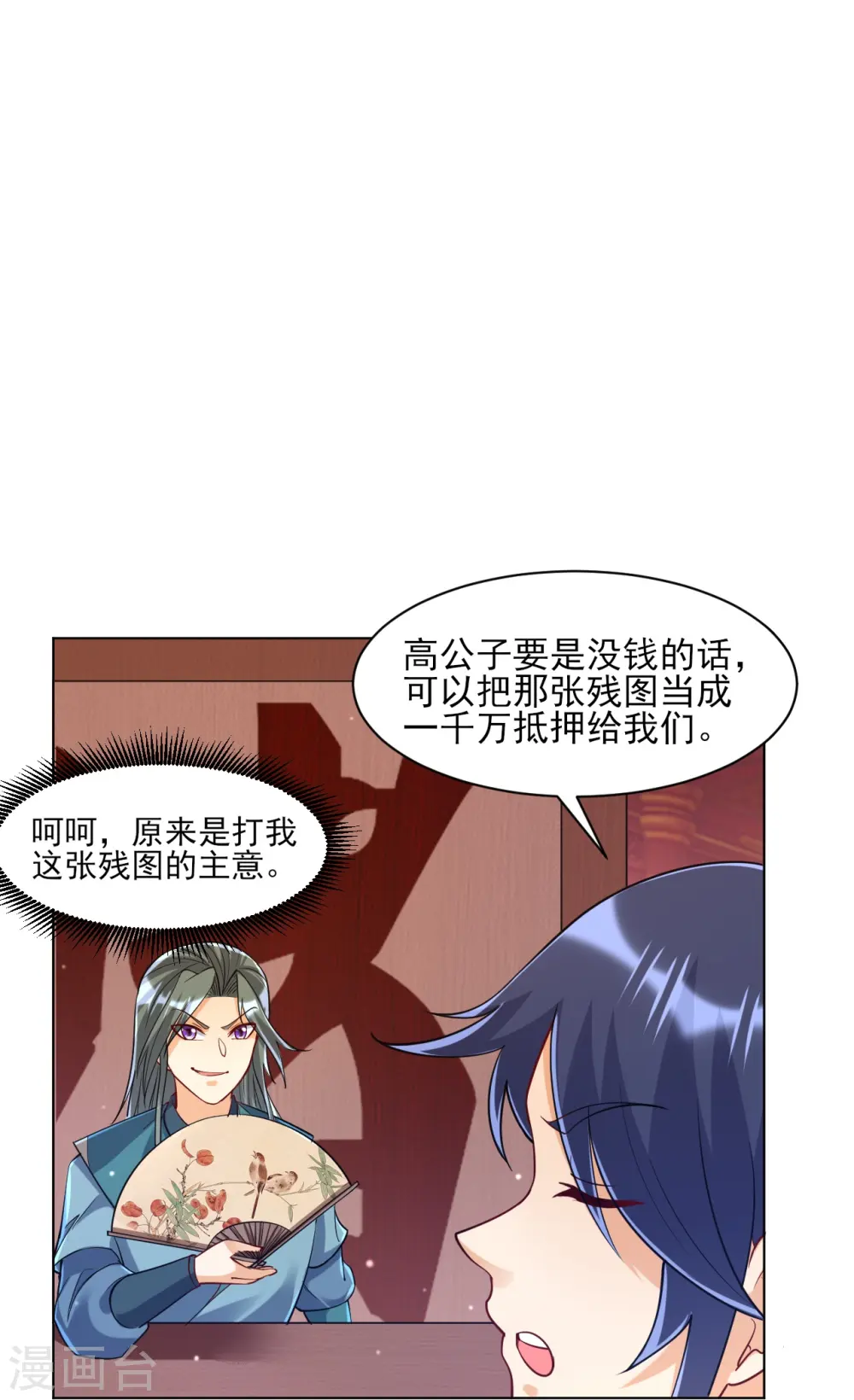 第260话 玄雷残图19