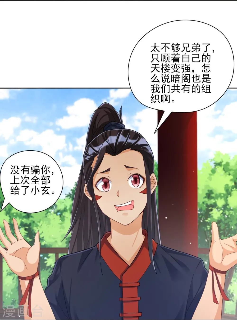 第244话 出发！6