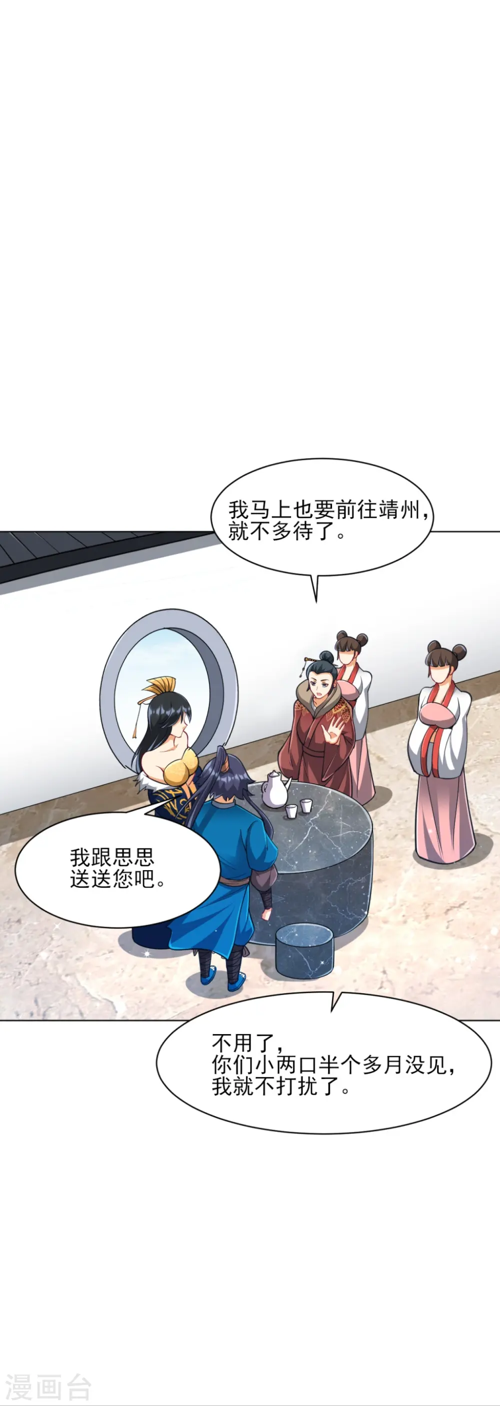 第273话 咳咳5
