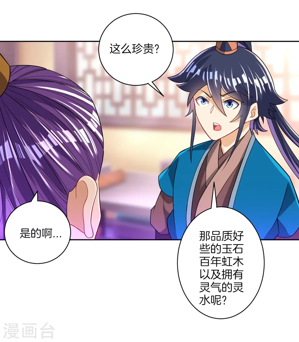 第82话 情若是久长时21