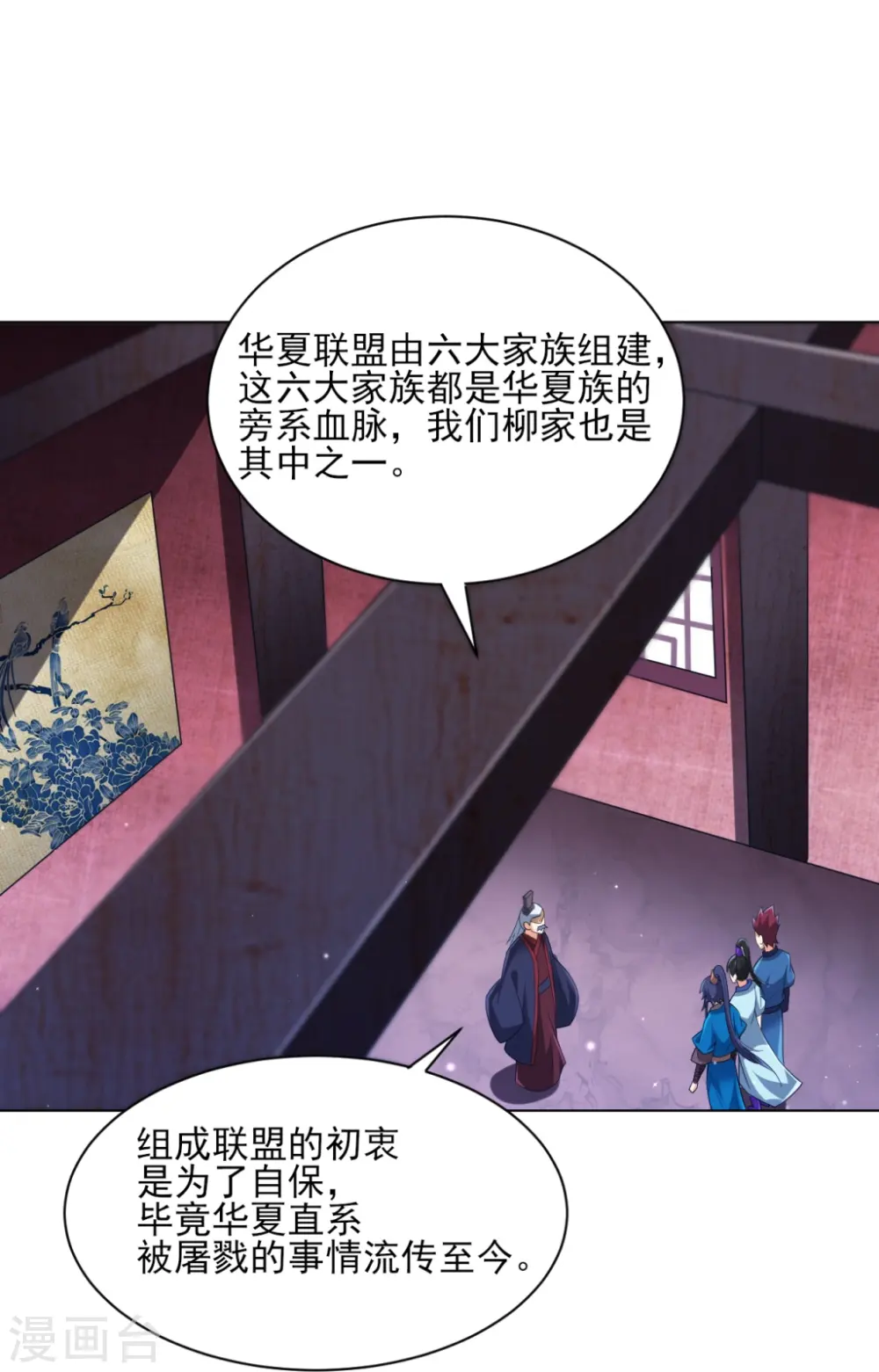 第277话 华夏秘境5