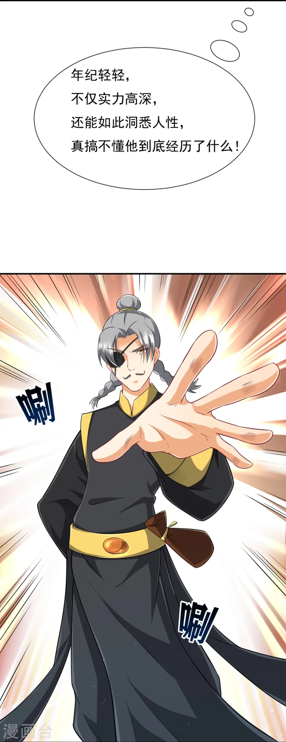 第282话 撕破脸！23