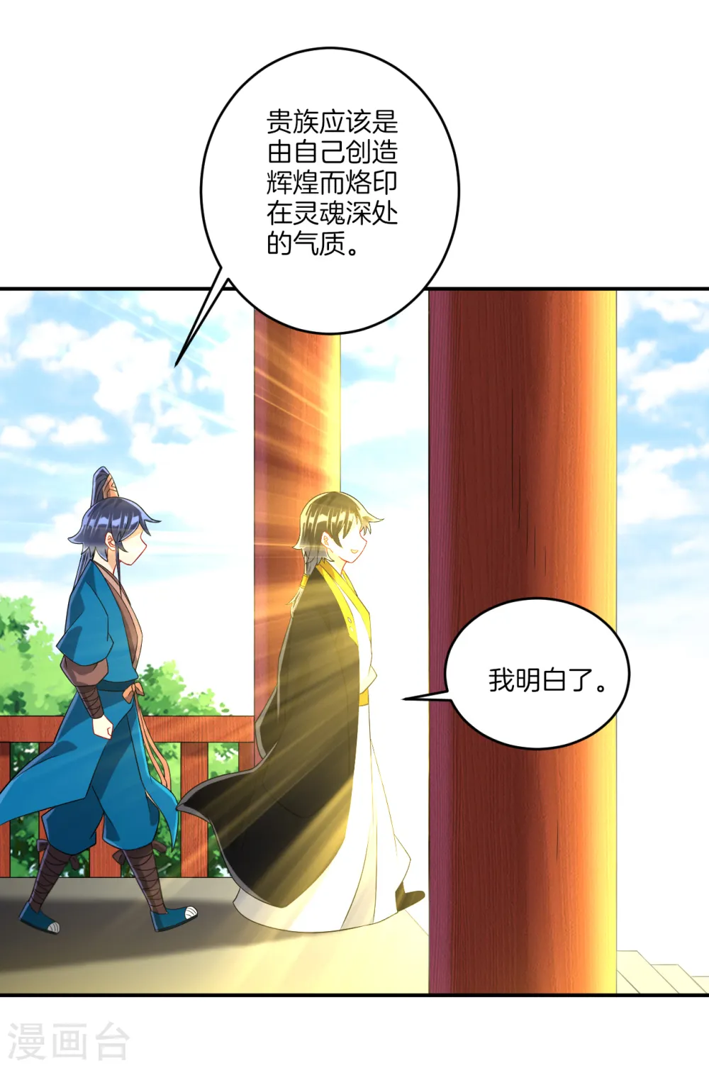 第119话 宴会6