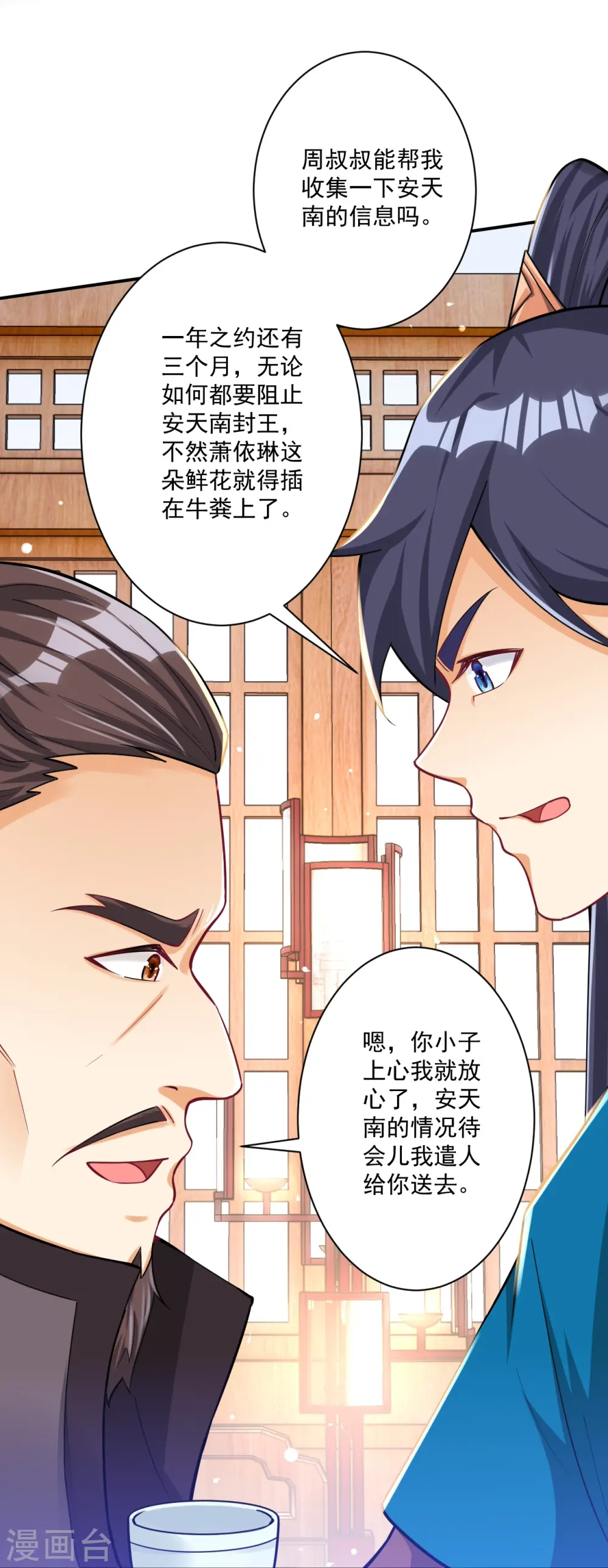 第346话 萧依琳异变4