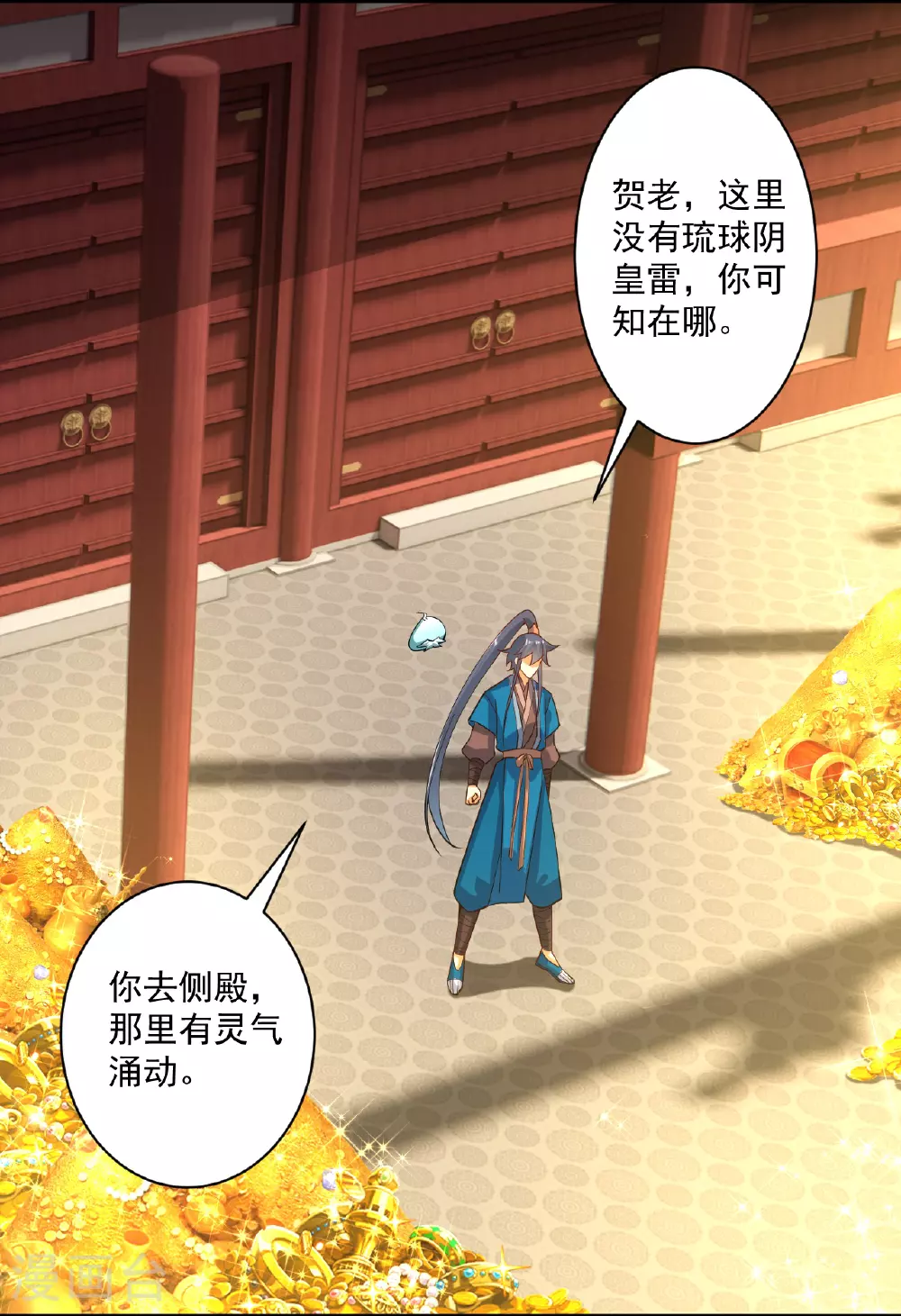 第388话 洗髓伐骨池15