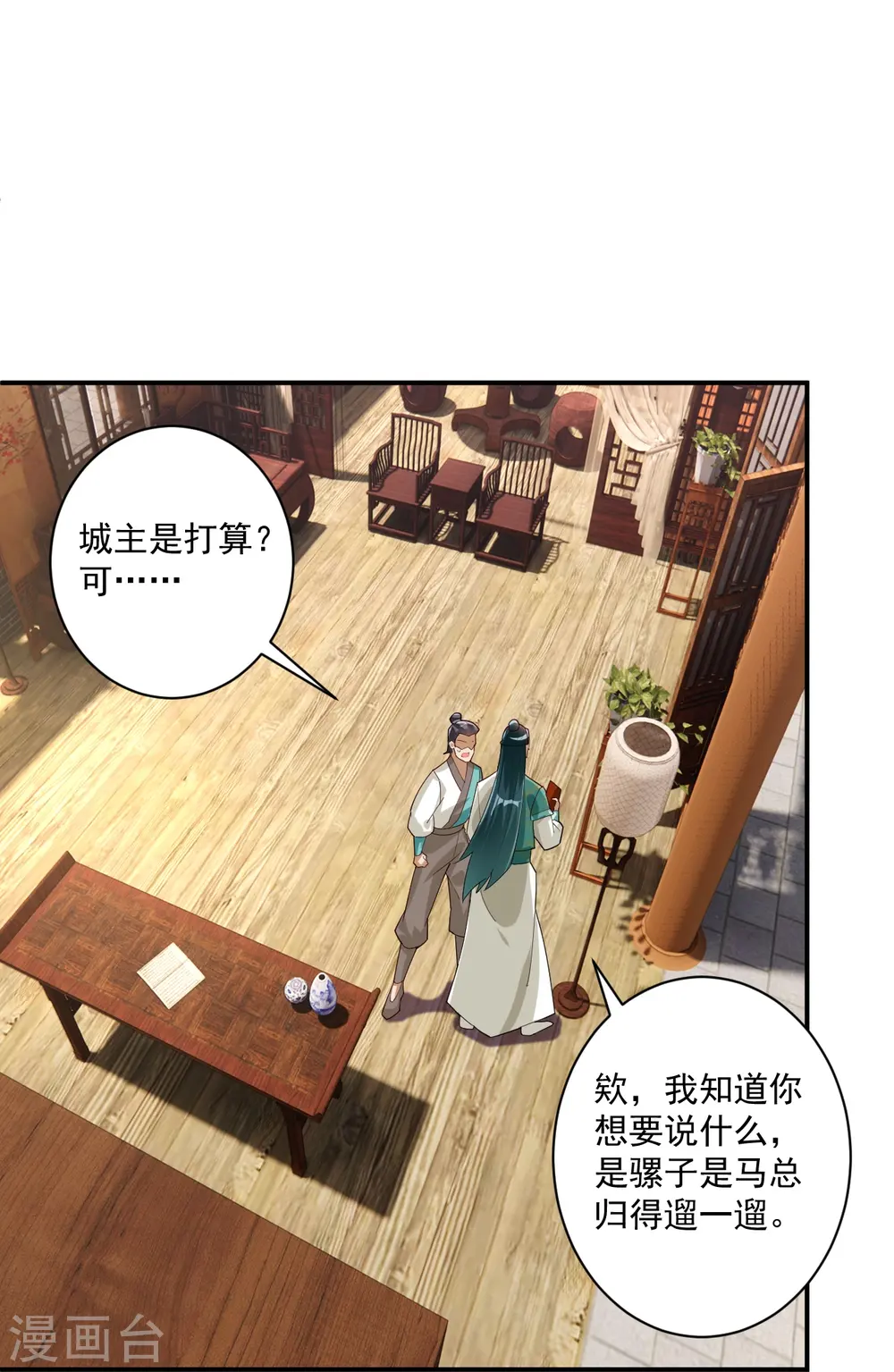 第370话 天堑之别6